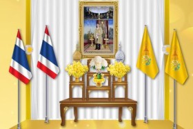 ขอเชิญชวนหน่วยงานร่วมจัดกิจกรรมเฉลิมพระเกียรติพระบาทสมเด็จพร ... พารามิเตอร์รูปภาพ 3